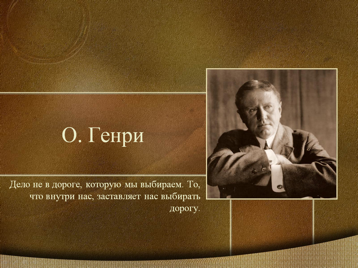 Цитаты о генри рассказ Цитаты о генри рассказ