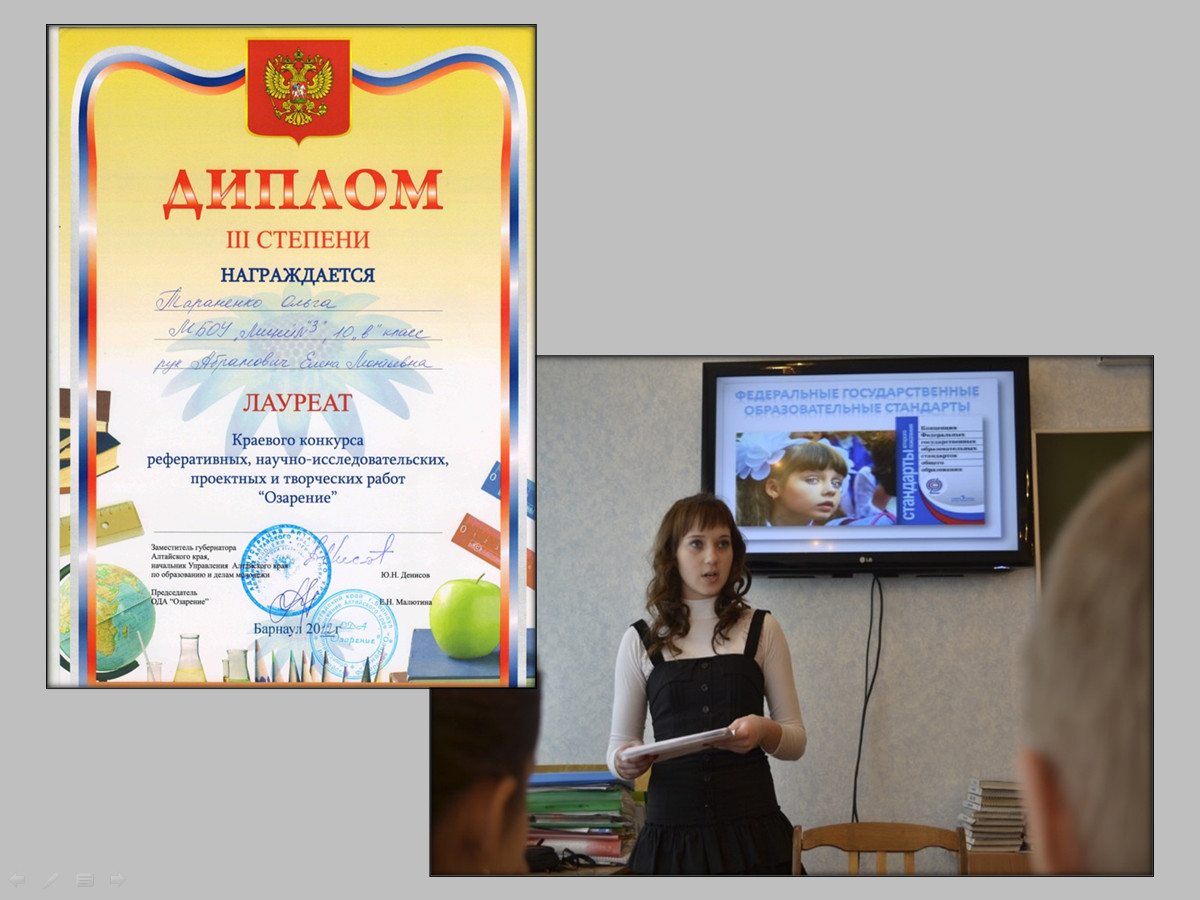 Краевой конкурс педагогического мастерства Краевой конкурс педагогического мастерства